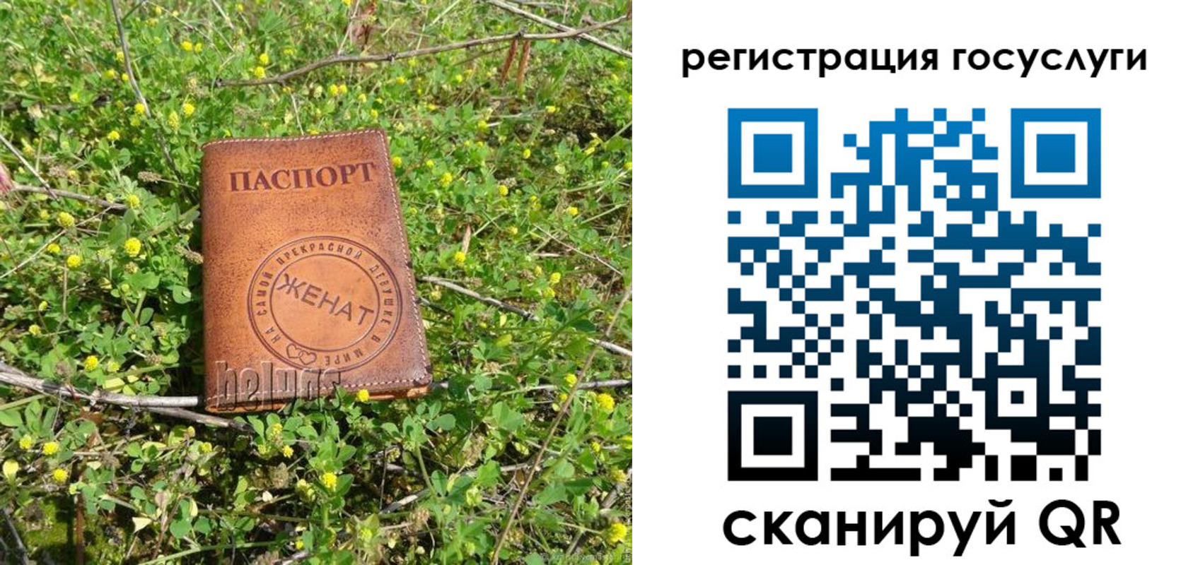 прописка штамп в Саяногорске