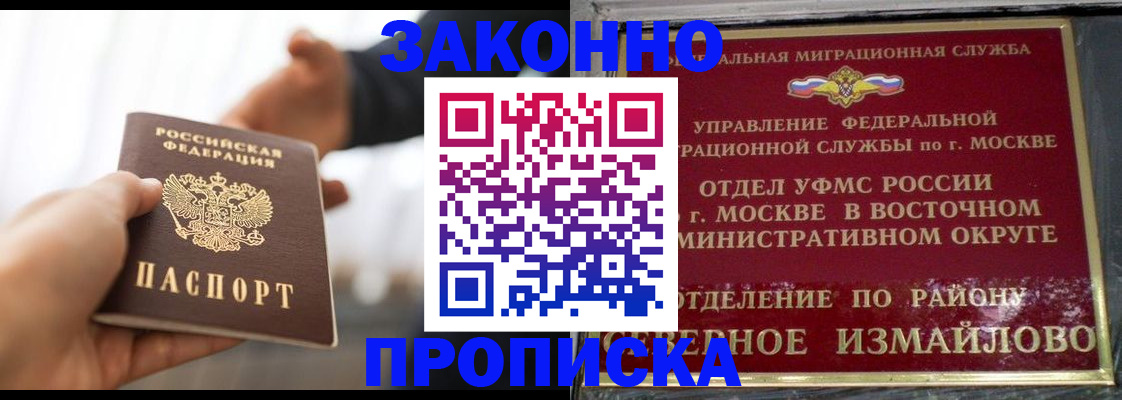 прописка иностранных граждан в Саяногорске