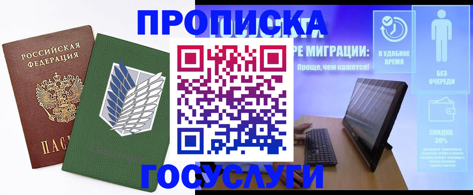 временная регистрация 2025 в Саяногорске